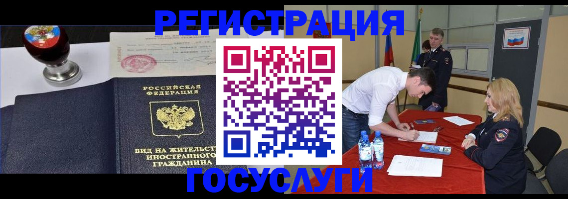 миграционный учет в Карасуке