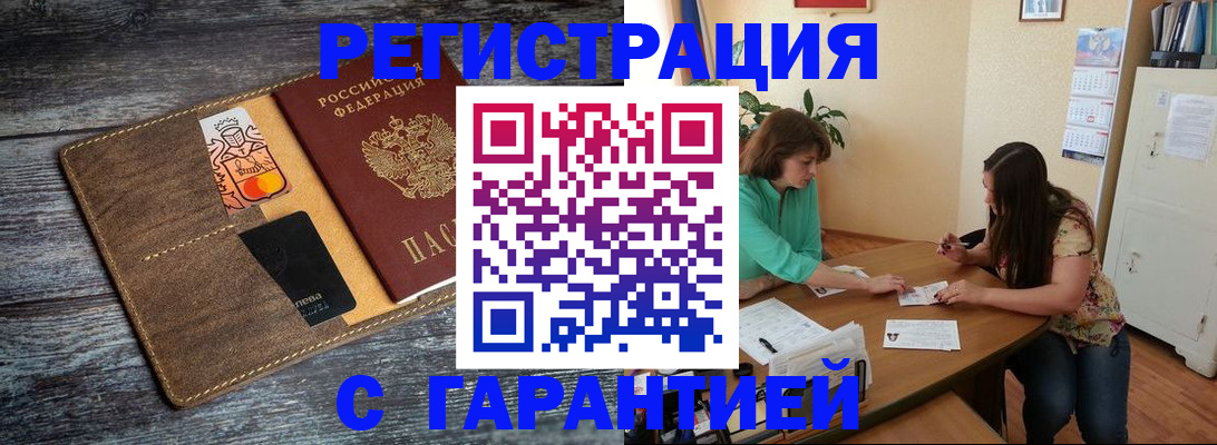 прописка ребенка в Карасуке