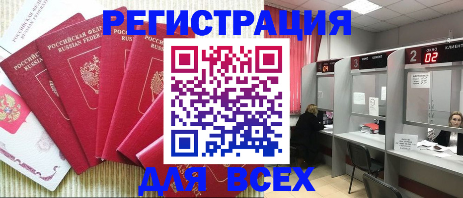 временная регистрация в квартире в Карасуке