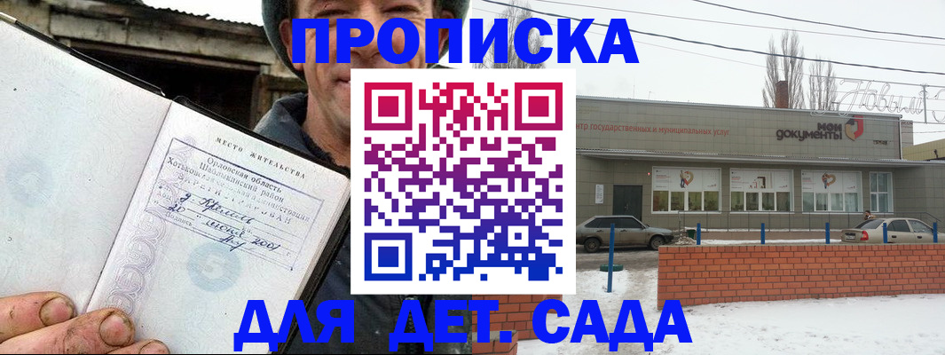 временная регистрация собственник в Карасуке